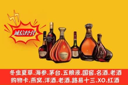 酉阳县回收洋酒