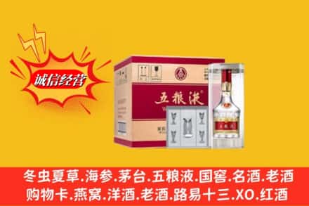 酉阳县名酒回收原箱五粮液.jpg