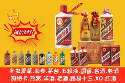 酉阳县回收贵州茅台酒