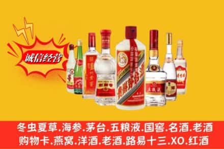 酉阳县回收名酒