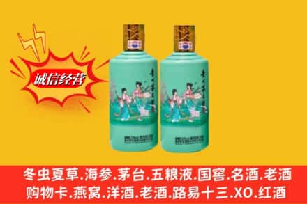 酉阳县名酒回收24节气茅台酒.jpg