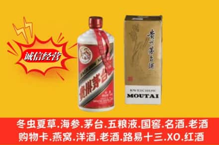 酉阳县回收茅台酒