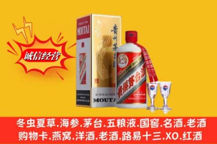 酉阳县名酒回收茅台.jpg
