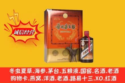 酉阳县名酒回收贵州茅台酒.jpg