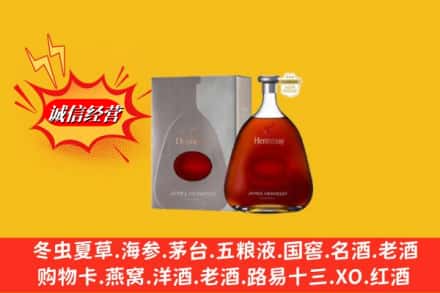 酉阳县名酒回收轩尼诗洋酒.jpg