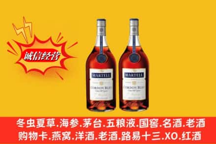 酉阳县回收洋酒马爹利蓝带
