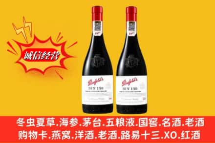 酉阳县名酒回收奔富红酒.jpg