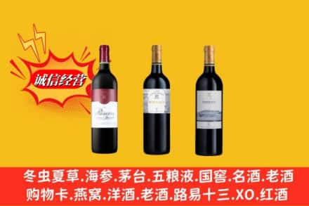 酉阳县鉴定高价回收拉菲洋酒