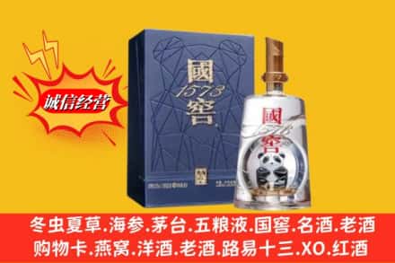 酉阳县鉴定高价回收国窖1573