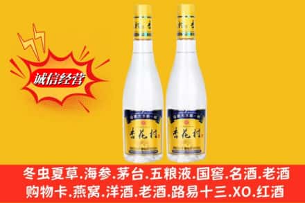 酉阳县名酒回收杏花村酒.jpg