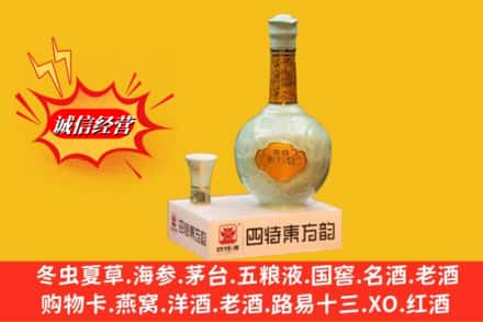 酉阳县名酒回收四特酒.jpg
