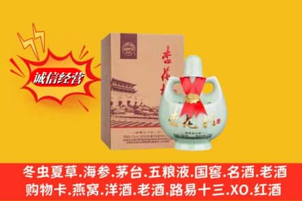 酉阳县名酒回收杏花村.jpg