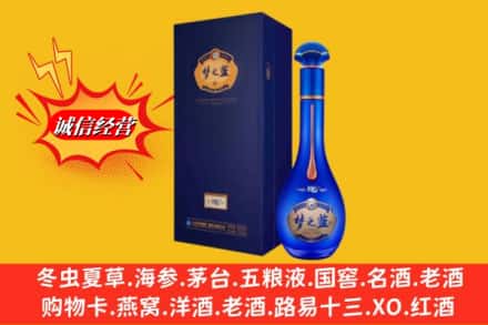 酉阳县名酒回收梦之蓝.jpg