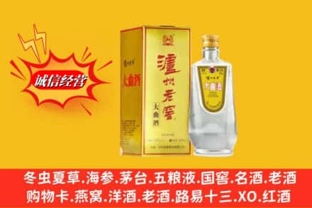 酉阳县名酒回收泸州老窖.jpg