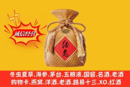 酉阳县名酒回收酒鬼酒.jpg