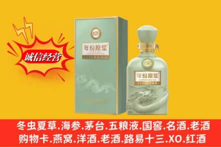 酉阳县烟酒回收古20