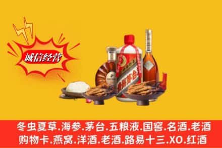 酉阳县烟酒回收礼品