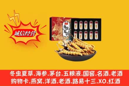 酉阳县烟酒回收冬虫夏草