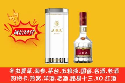 酉阳县名酒回收五粮液8代.jpg